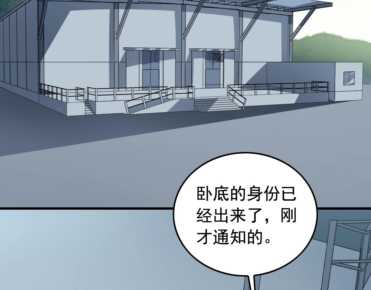 第49话 卧底的身份63