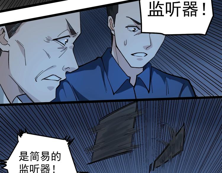 第5话 嘲讽拉满！106
