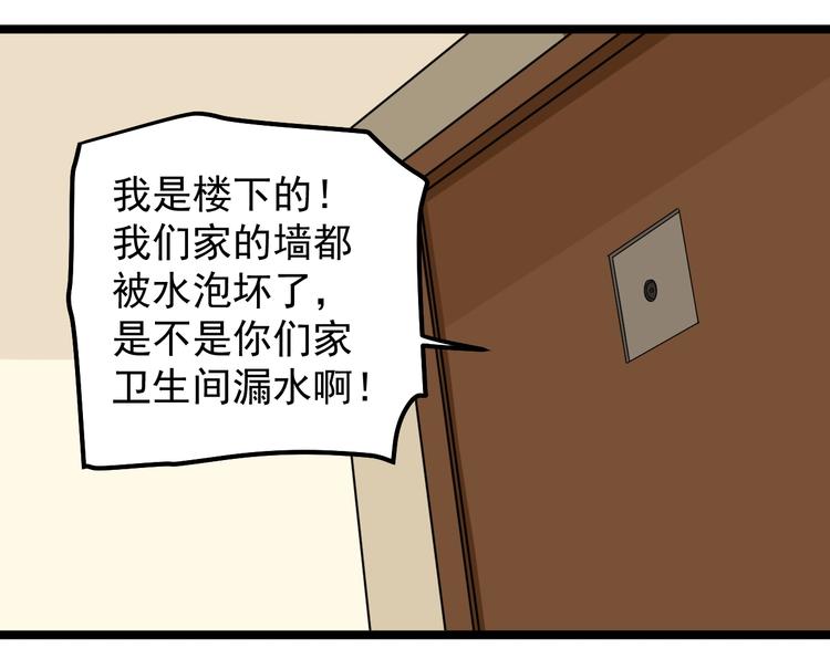 第6话 这瓜保熟吗？72