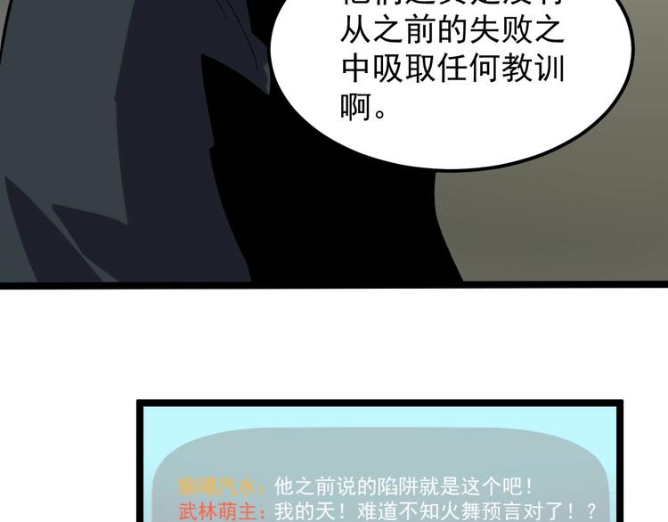 第12话 难度升级21