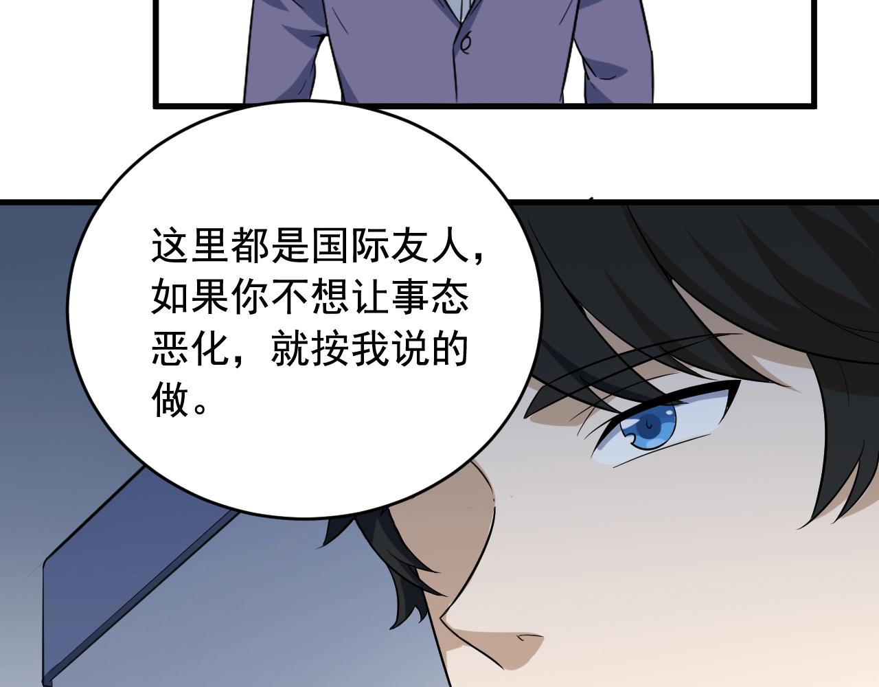 第42话 代价！52