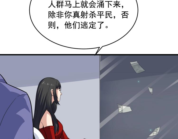 第35话 遇上撒币啦75