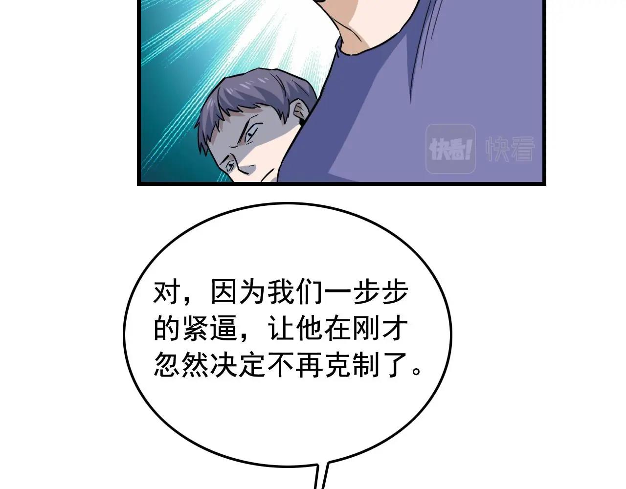 第46话 绑架！17