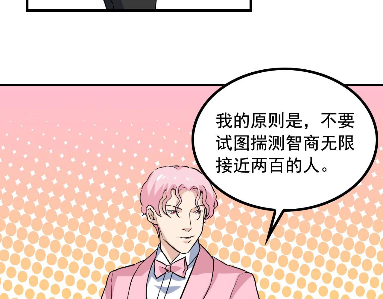 第37话 快逃！40