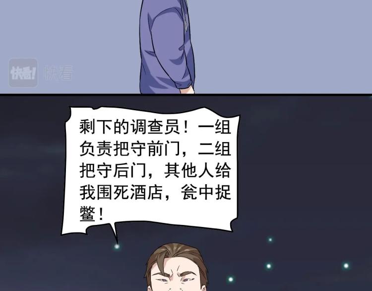 第33话 危！37