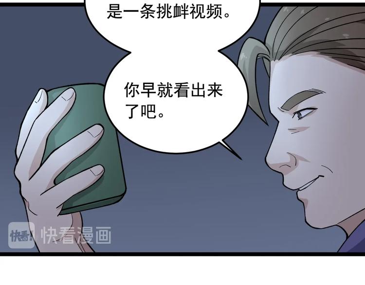 第21话 极度大胆的试探！52