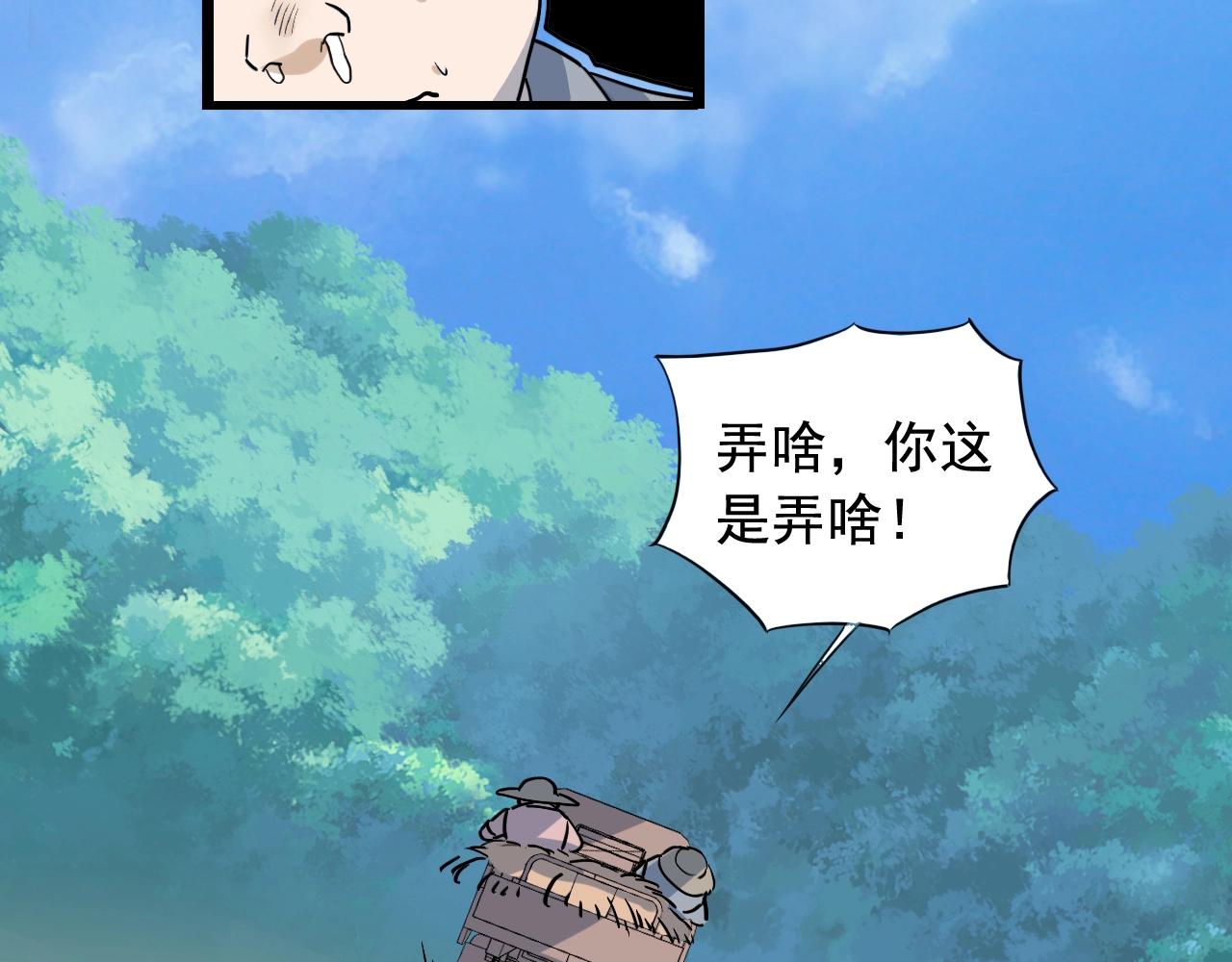第44话 陷阱！20