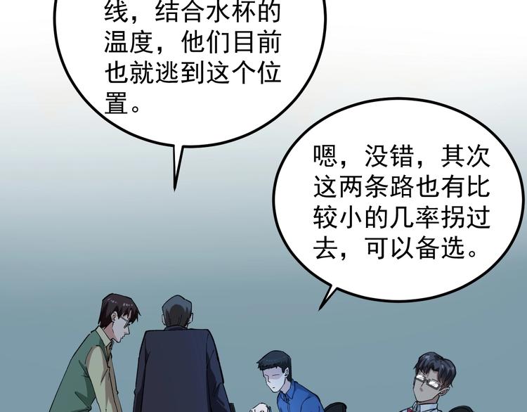 第4话 僞装者50