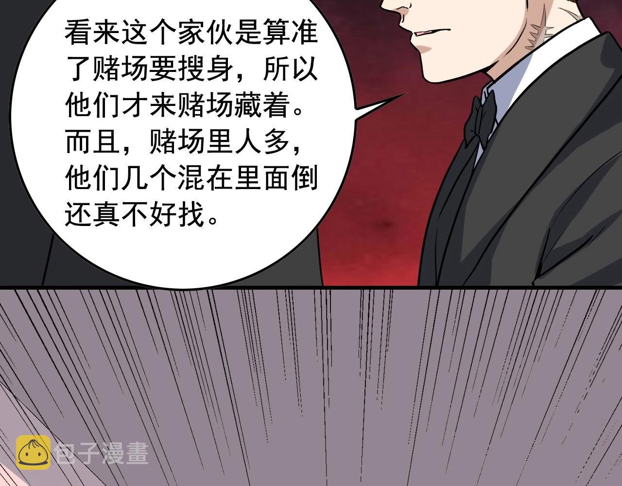 第38话 被捕？58