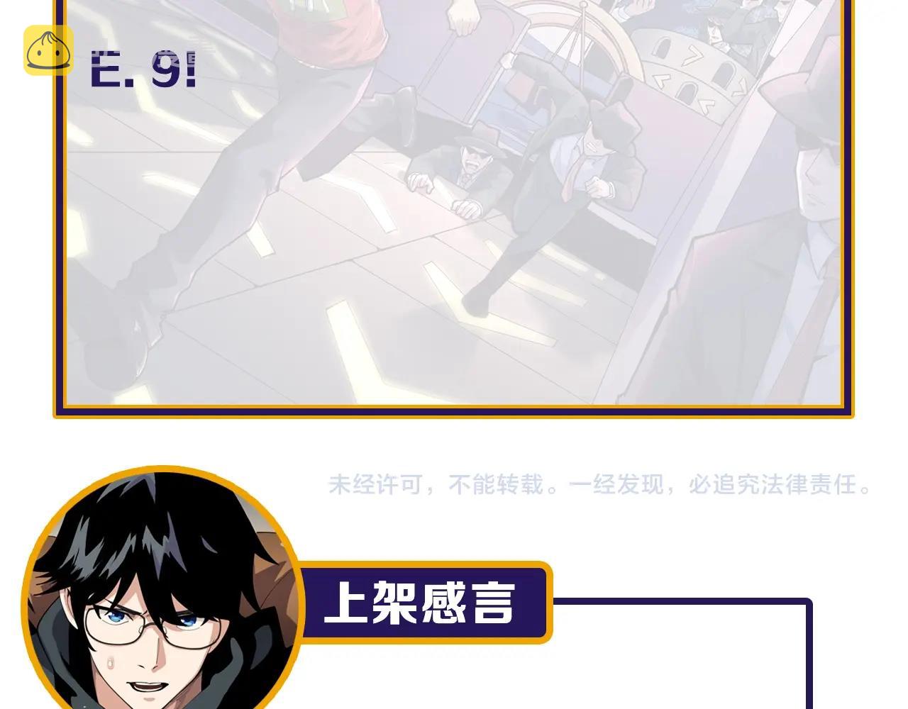 第44话 陷阱！93