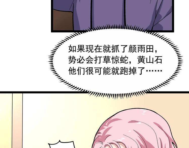 第27话 天罗地网77