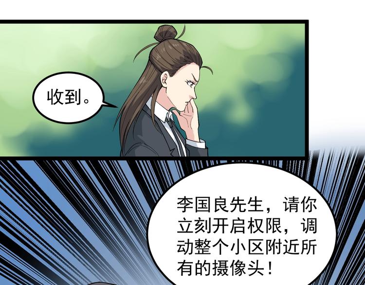 第11话 假亦真时真亦假9