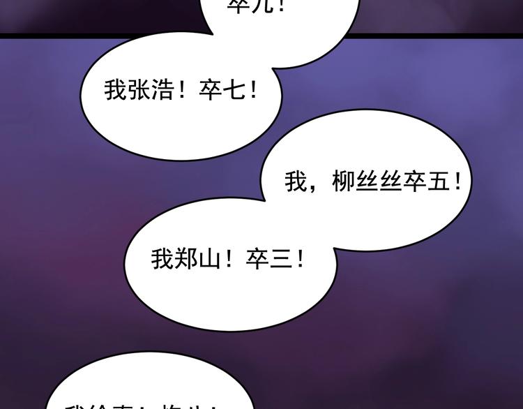 第25话 生死棋局！71