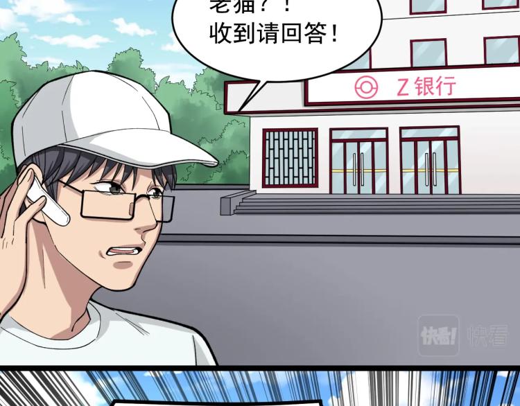 第28话 真正的攻击55