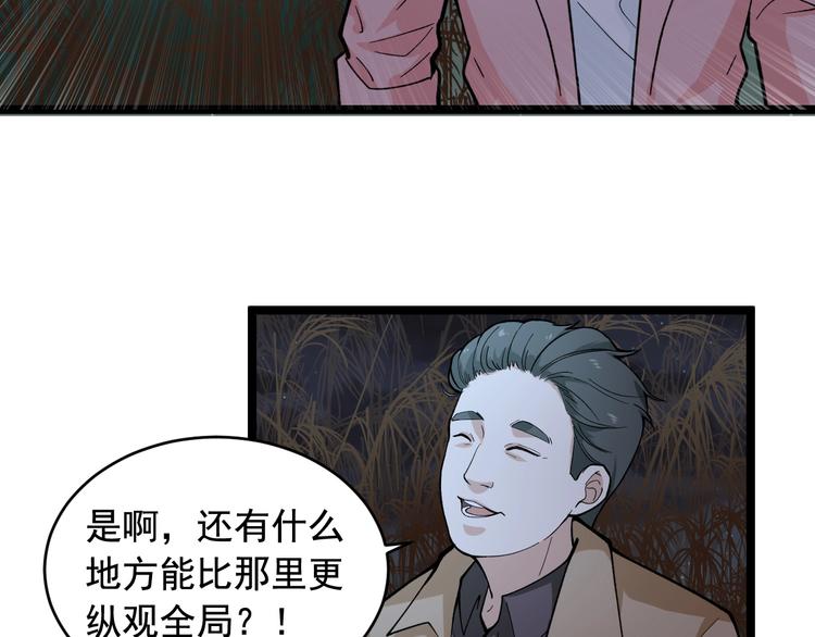 第24话 反守爲攻！88