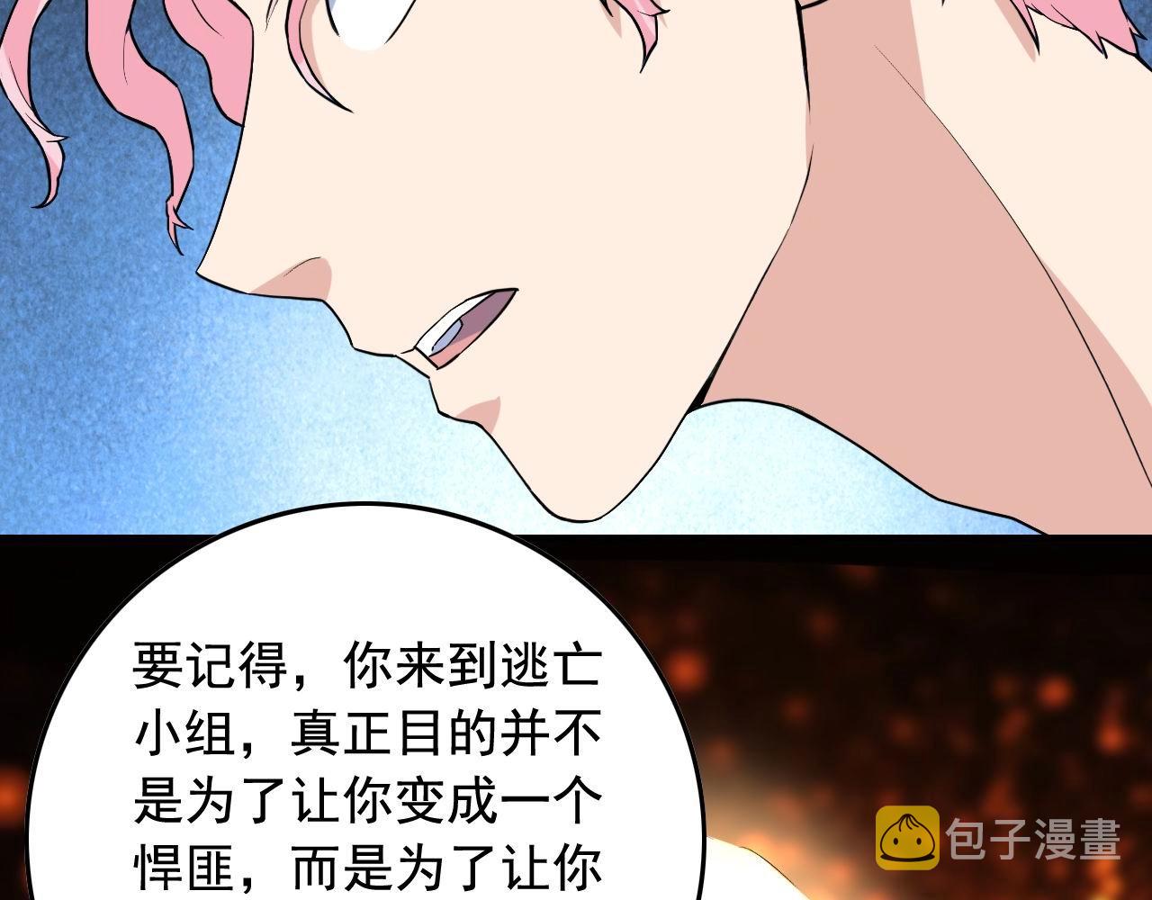 第36话 拿钱开路！12