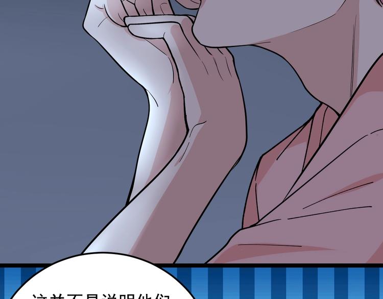 第19话 智商鸿沟！35