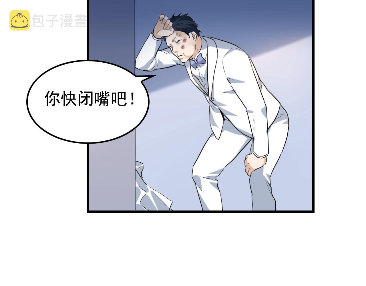 第41话 你不配！67