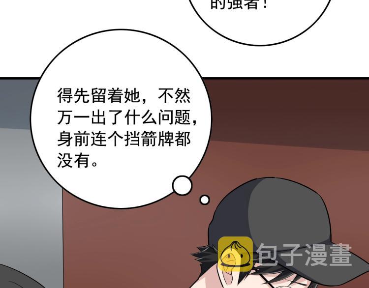 第34话 因爲她喜欢我61