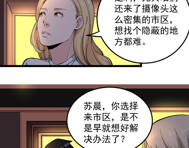 第6话 这瓜保熟吗？45