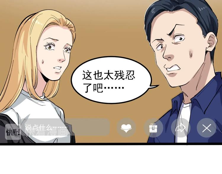 第7话 全员黑化97