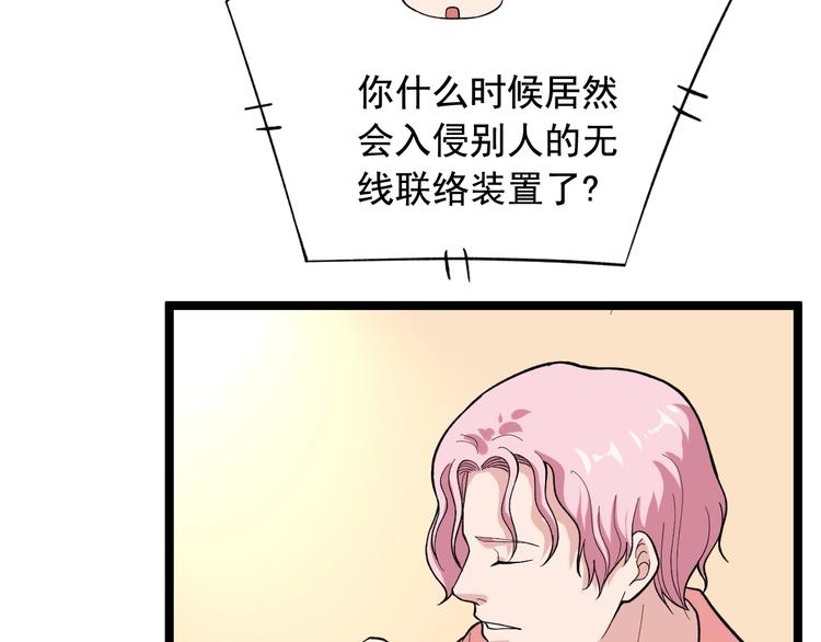 第27话 天罗地网60