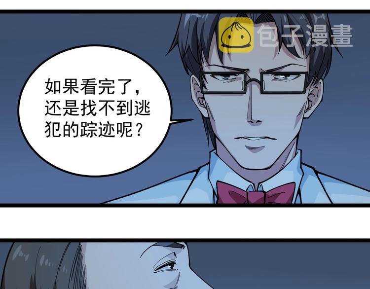 第8话 反向预判！21
