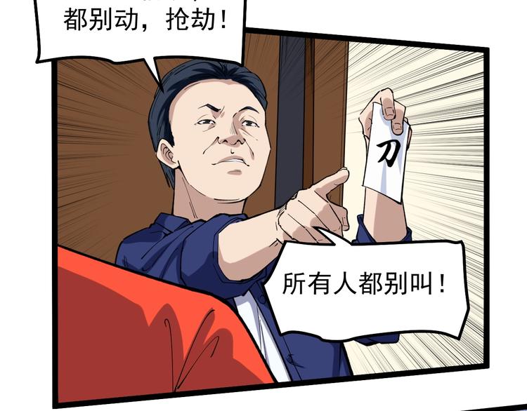 第6话 这瓜保熟吗？87