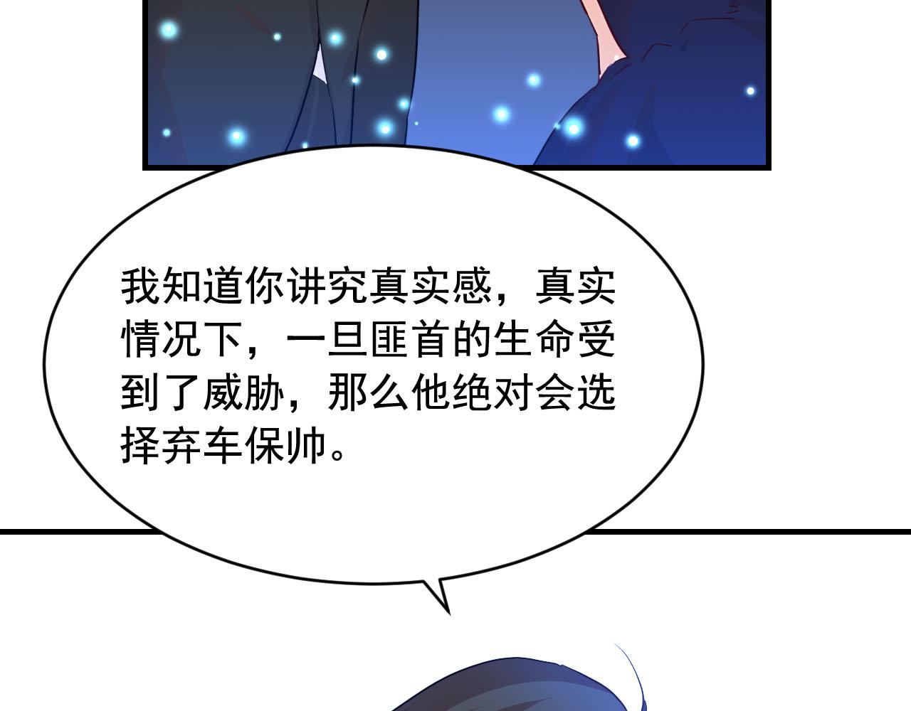 第41话 你不配！31