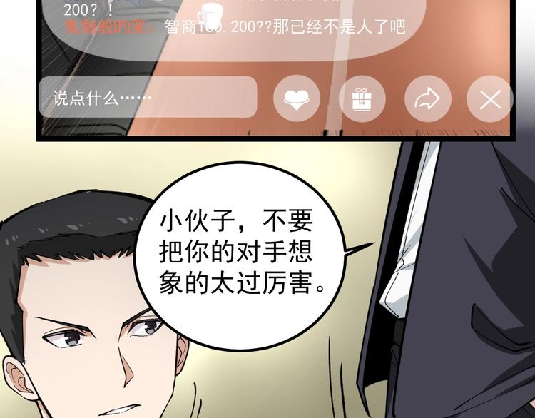 第3话 追缉组47