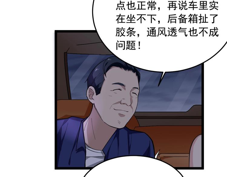 第18话 虚晃一枪！80