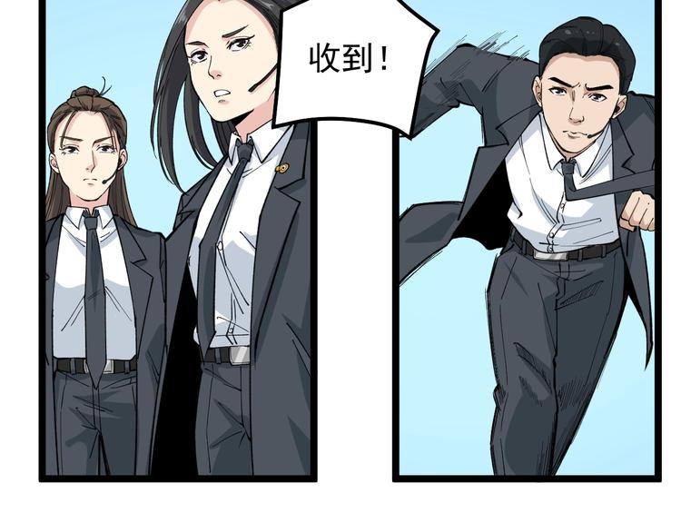 第9话 寻迹追踪76