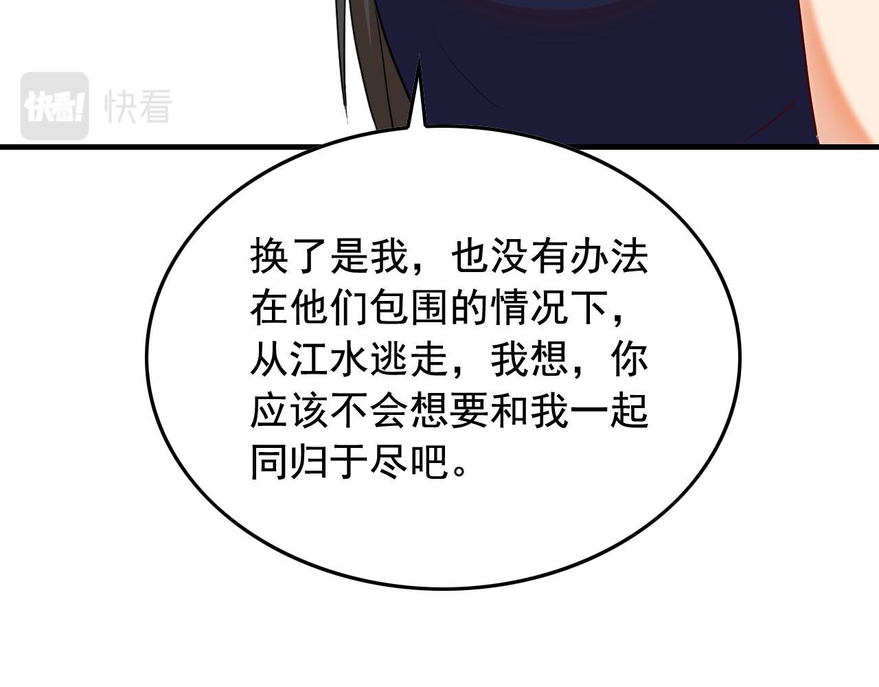 第41话 你不配！20
