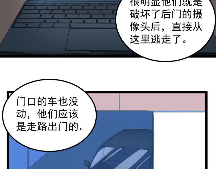 第4话 僞装者41