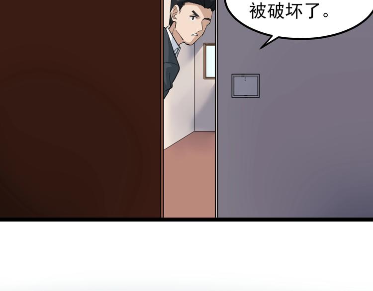 第4话 僞装者33