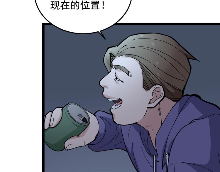 第21话 极度大胆的试探！92