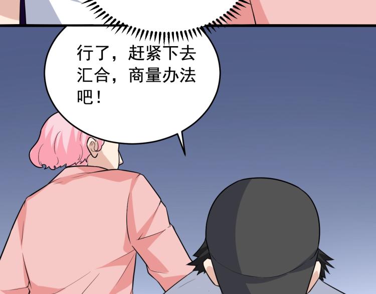 第35话 遇上撒币啦12