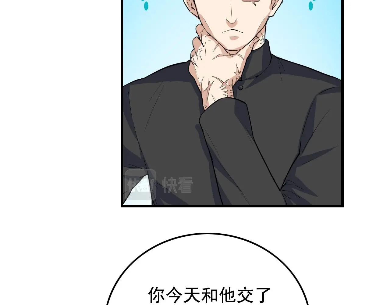 第36话 拿钱开路！40