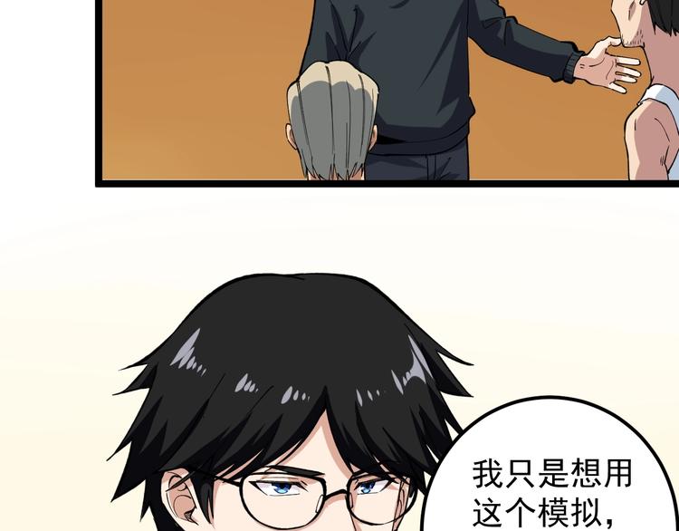 第7话 全员黑化100
