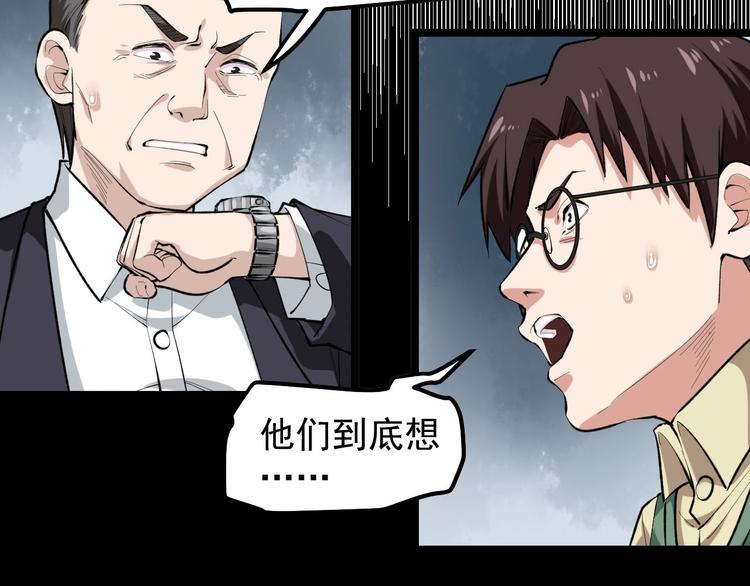 第13话 团灭之计78
