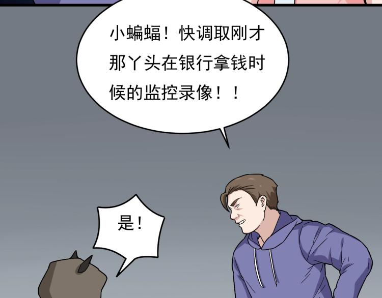 第29话 得手！64