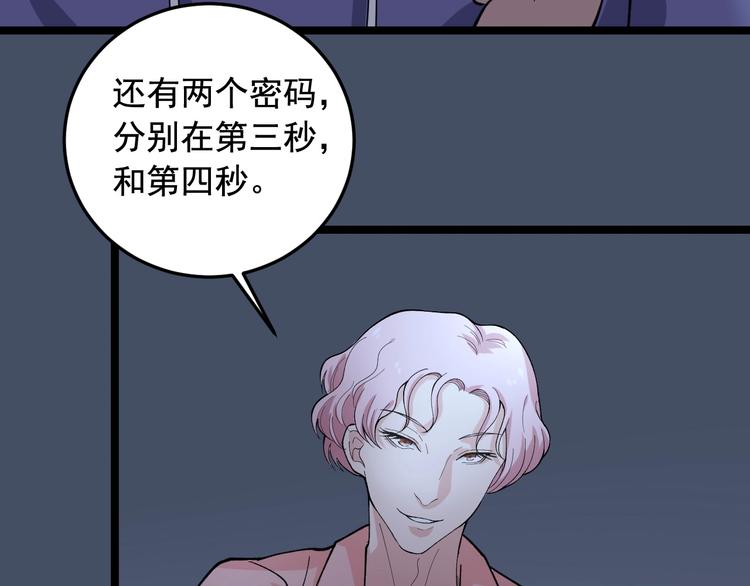 第21话 极度大胆的试探！88