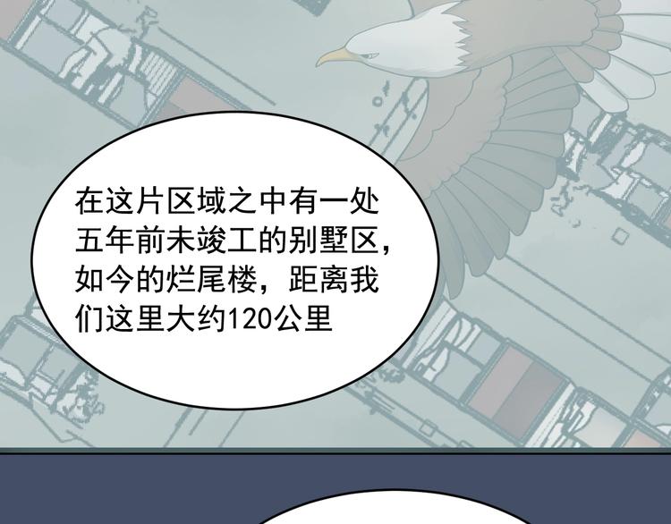 第23话 正面接触！31
