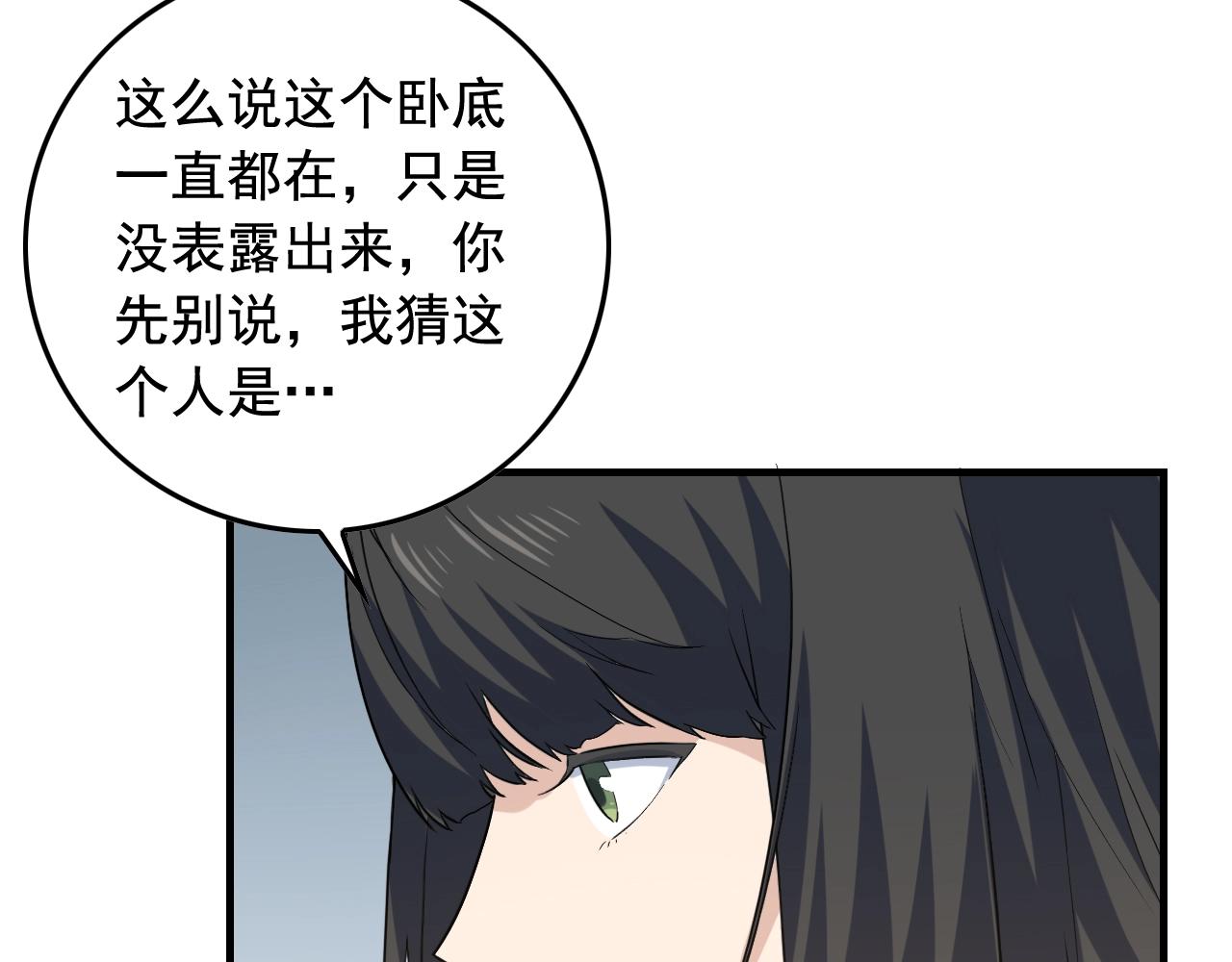 第49话 卧底的身份67