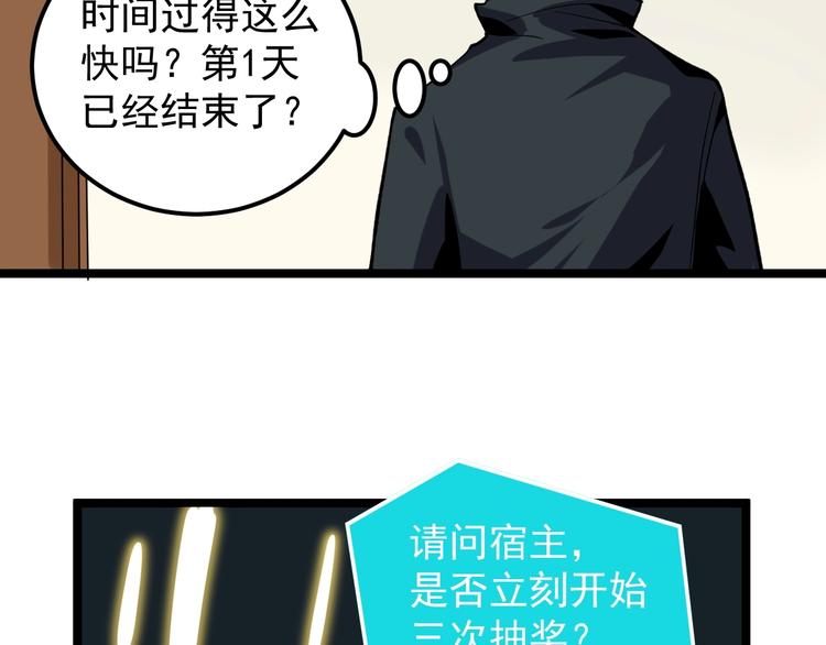 第8话 反向预判！79