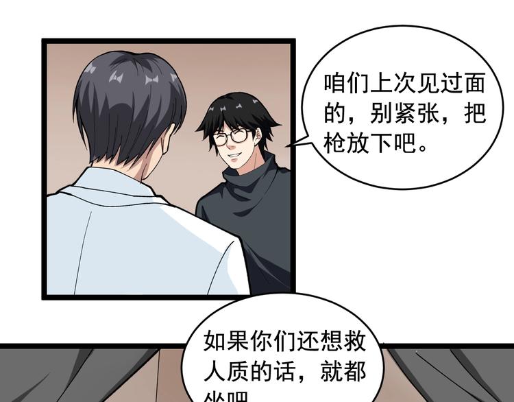 第24话 反守爲攻！68