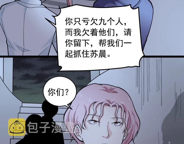 第26话 蜕变50