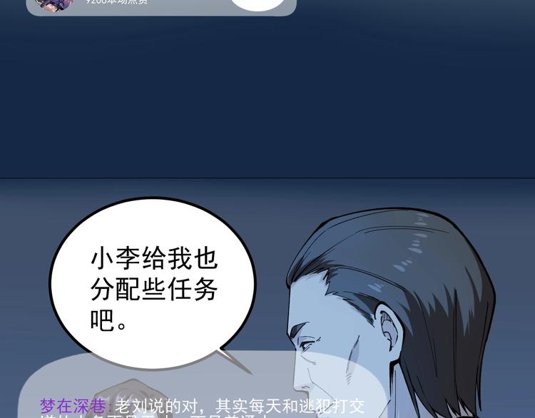 第8话 反向预判！31