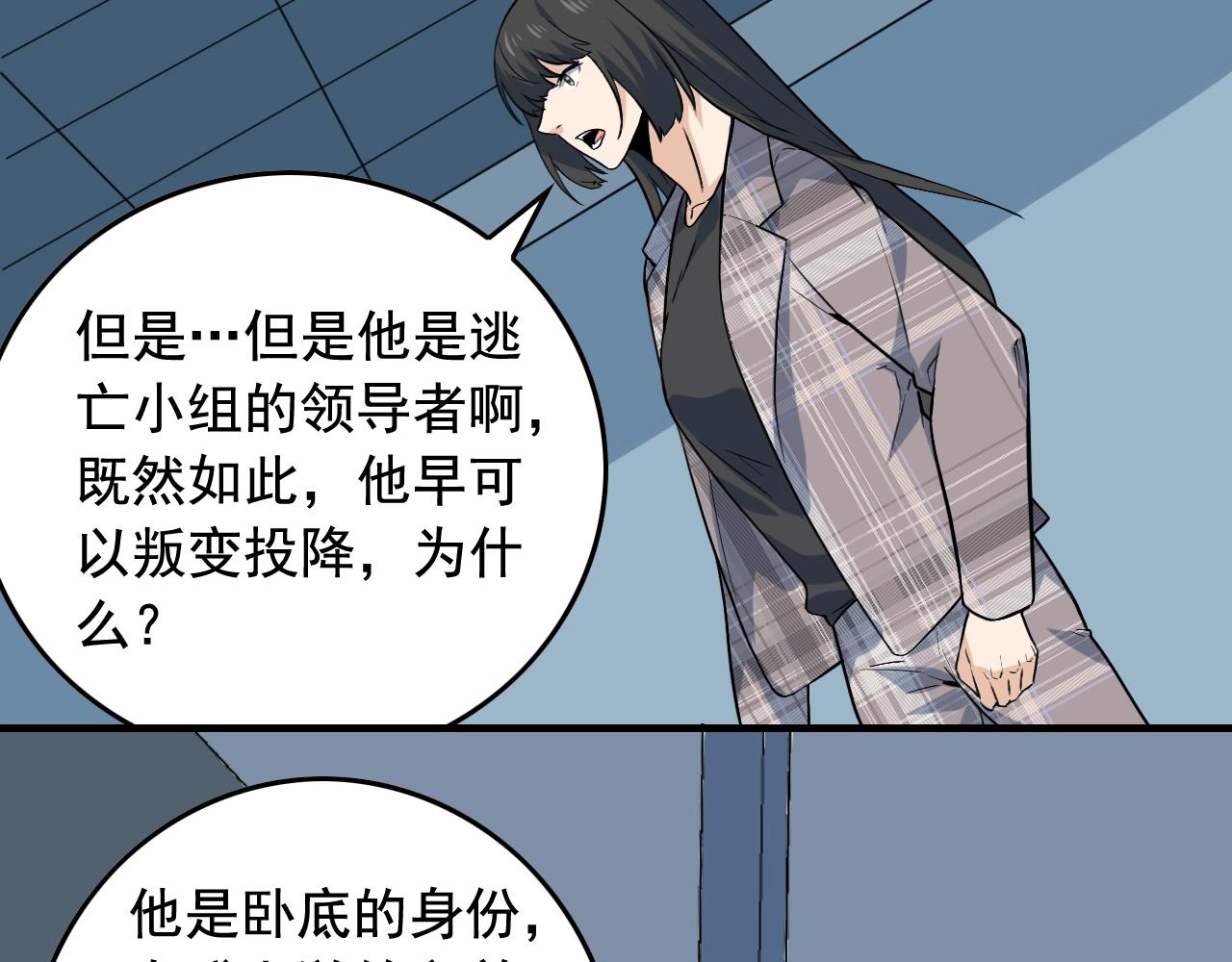 第49话 卧底的身份72