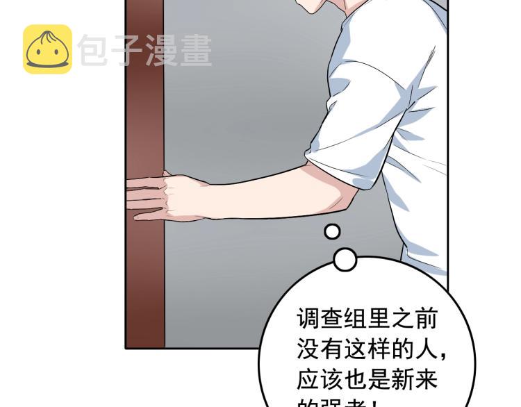 第34话 因爲她喜欢我60